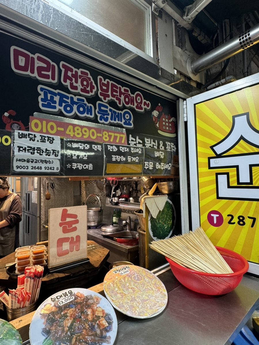 순수분식 이미지
