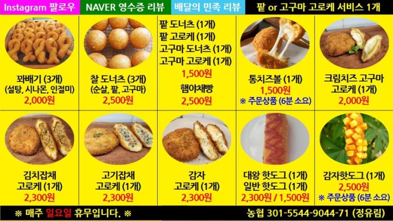스마일찰진꽈배기 이미지