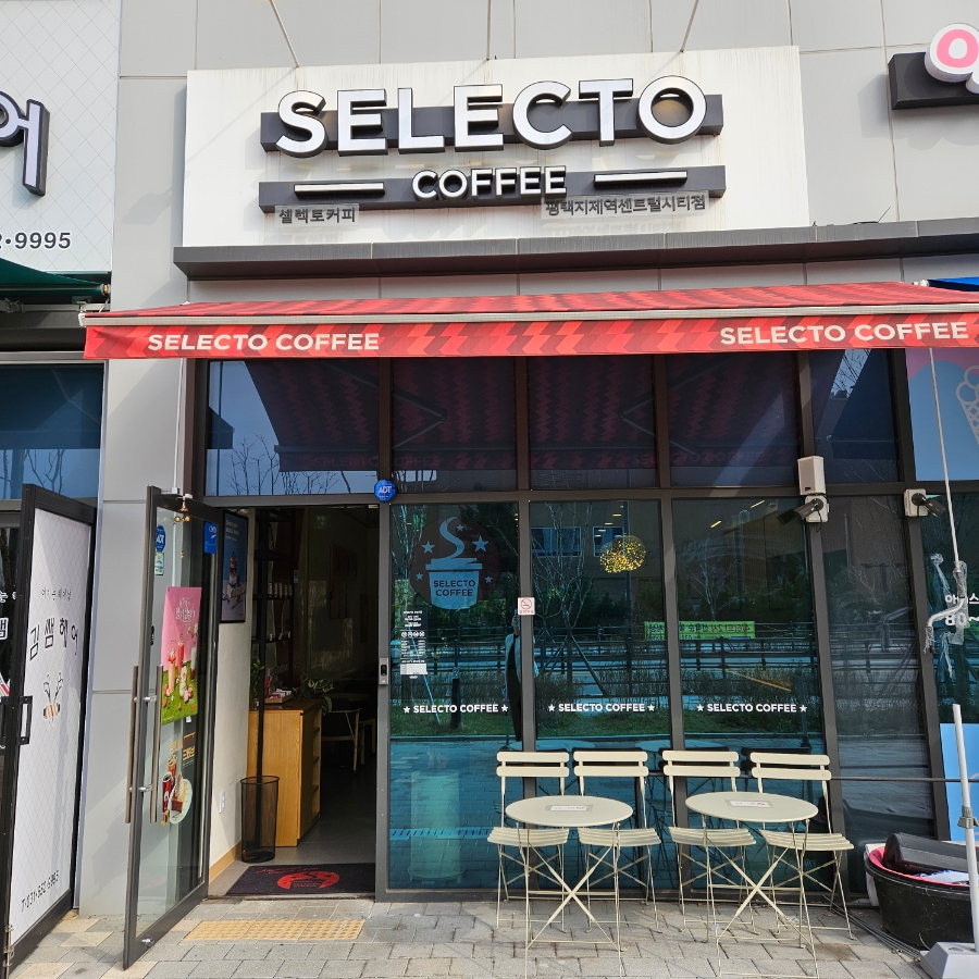 셀렉토커피평택지제역센트럴시티점 이미지