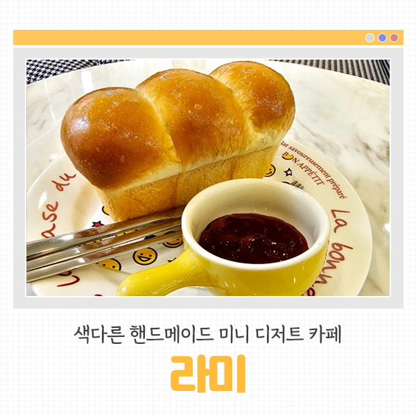 라미핸드메이드 이미지
