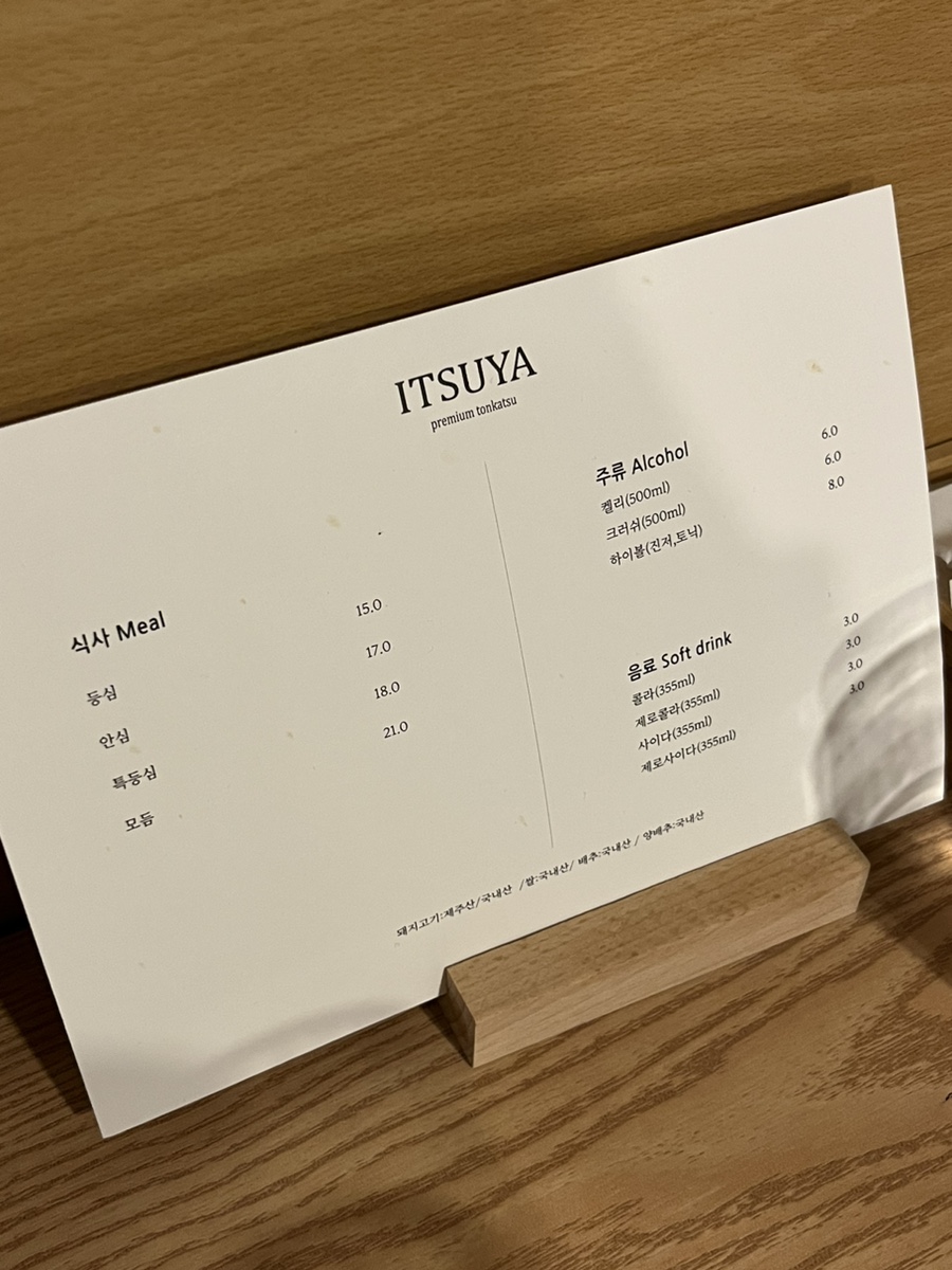 이츠야(ITSUYA) 이미지