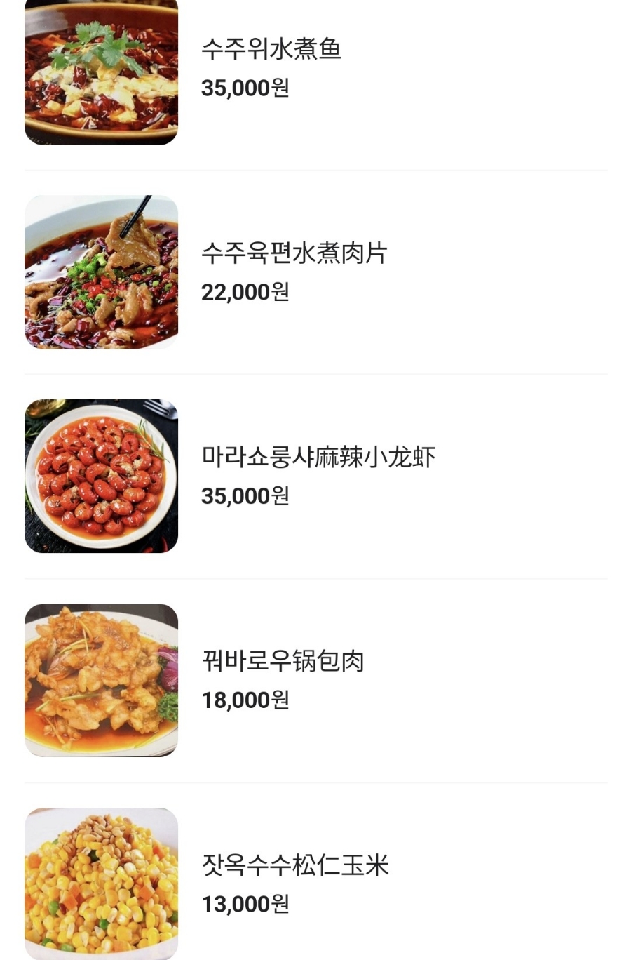 올리바바양꼬치 이미지
