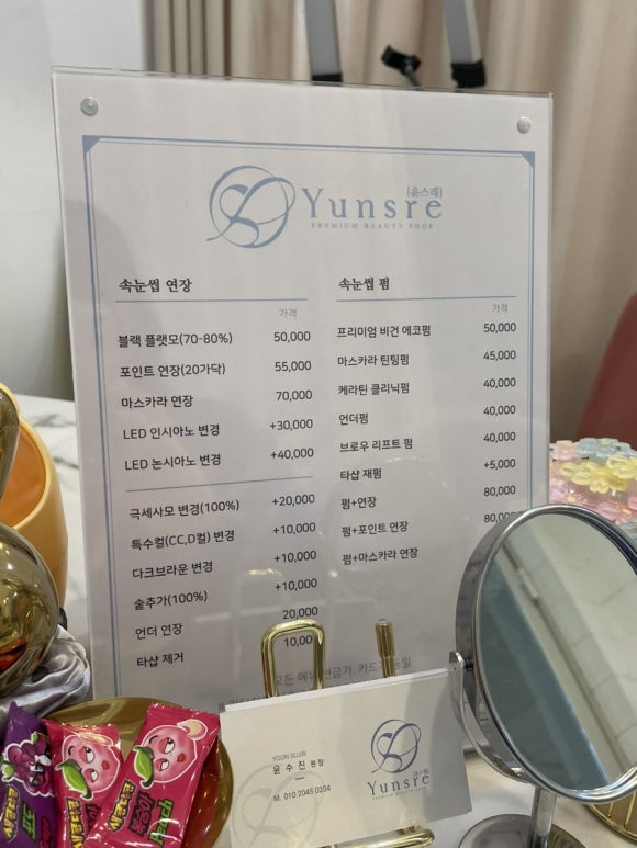 윤스레 이미지