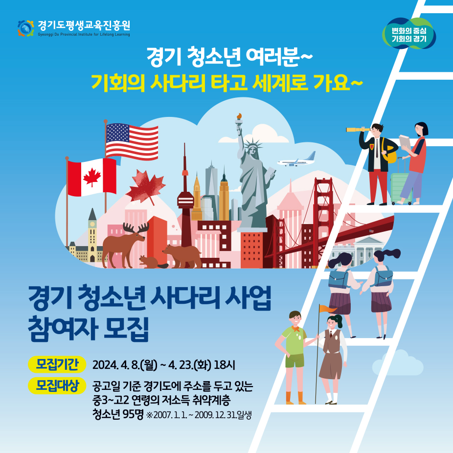 대한청소년교육문화진흥원 이미지