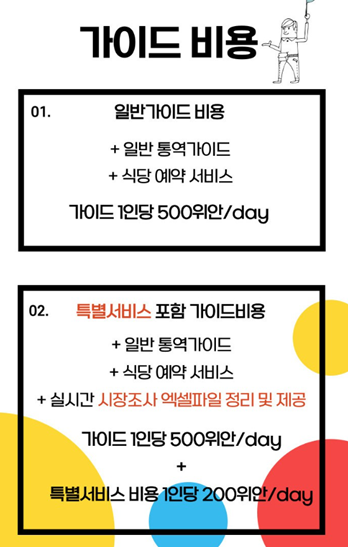 가이드 주식회사 이미지