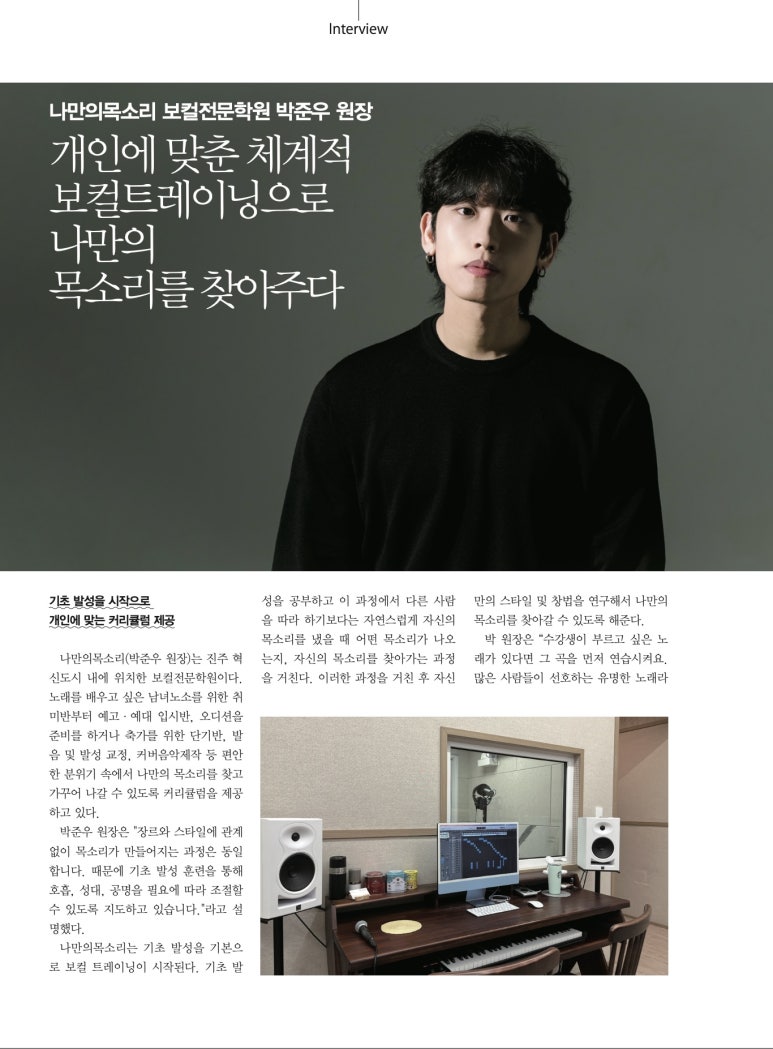 나만의목소리보컬전문학원 이미지