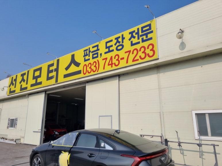 선진모터스 이미지