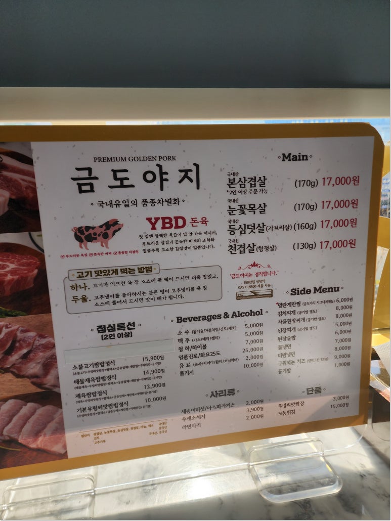 금도야지루원시티점 이미지