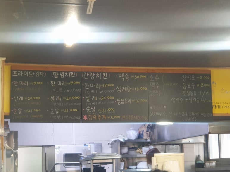 탑동닭집 이미지