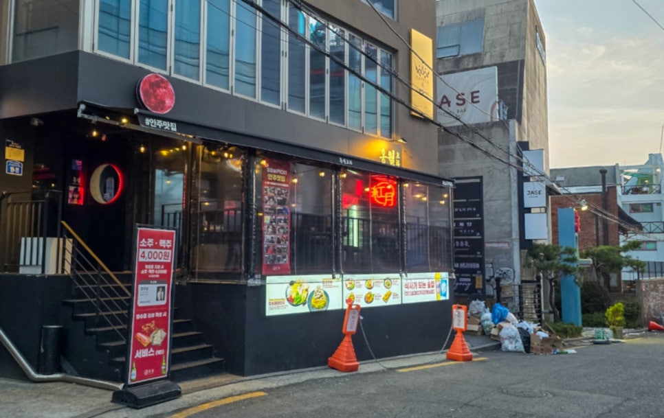 홍대닭한마리 이미지