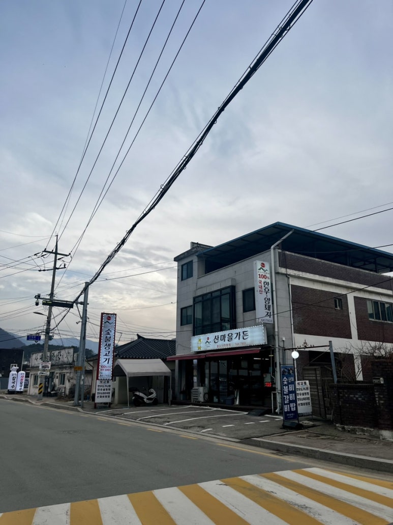 산마을가든 이미지