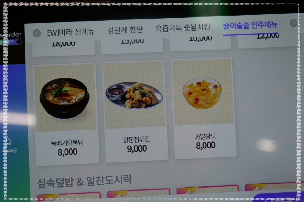감탄계숯불치킨 이미지