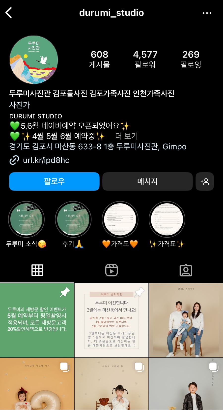 두루미사진관 이미지
