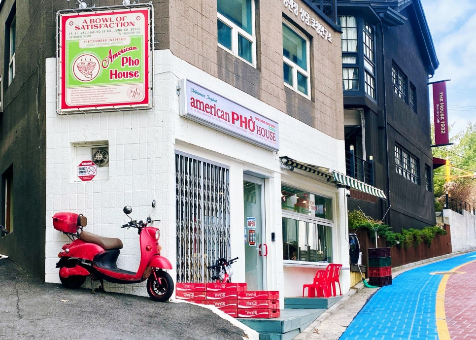 아메리칸 포 하우스(American Pho House) 이미지