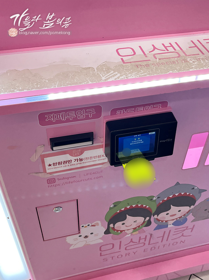 인생네컷송도 이미지