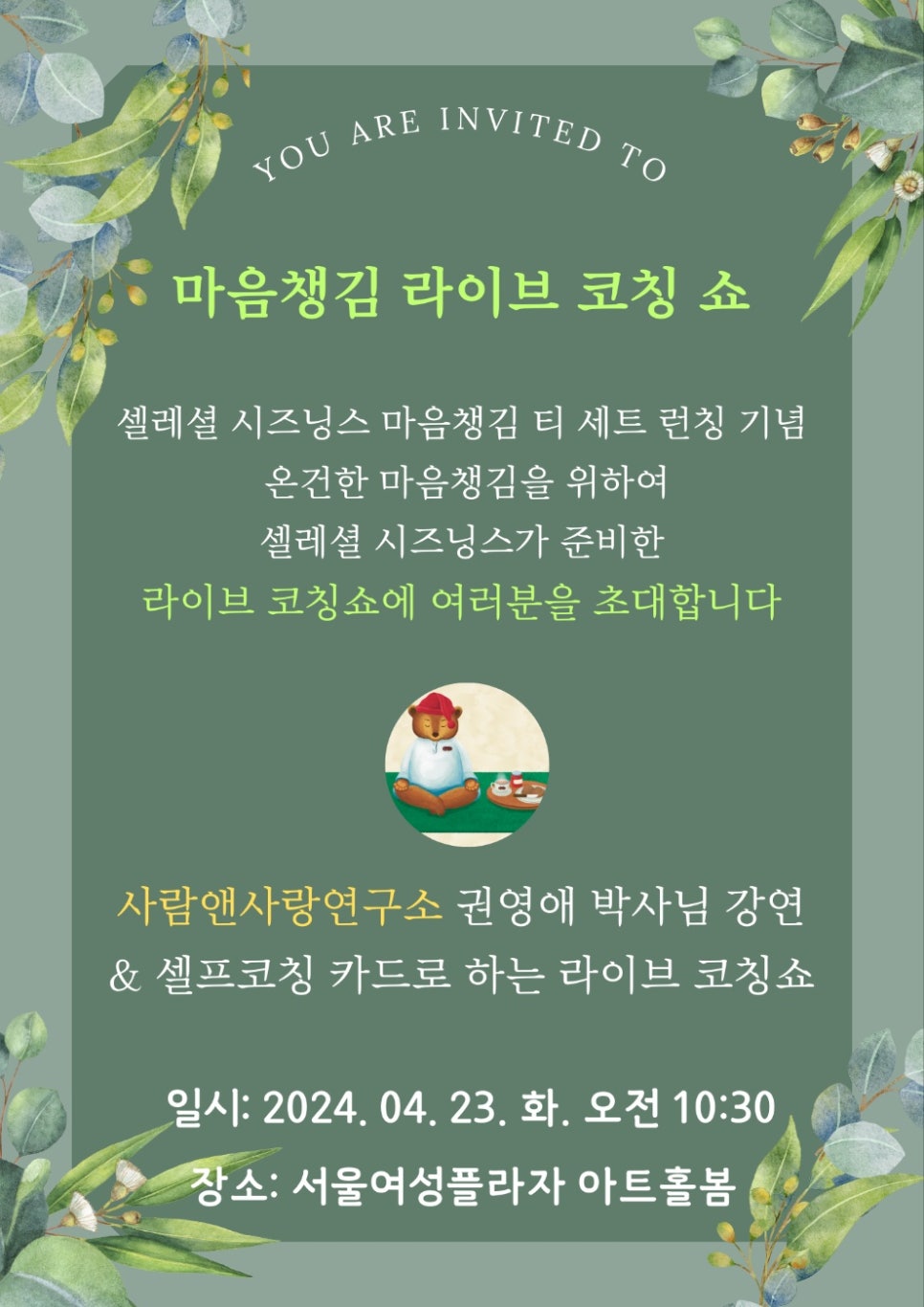 사람앤사랑연구소 이미지