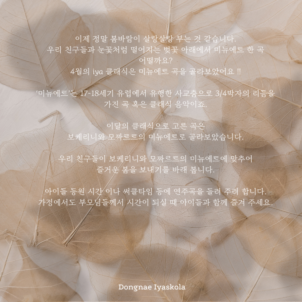 동래이야스콜라 이미지