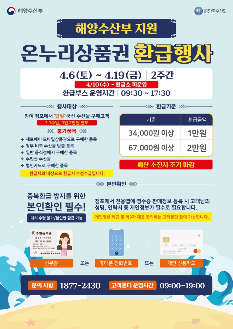 온누리식품 이미지