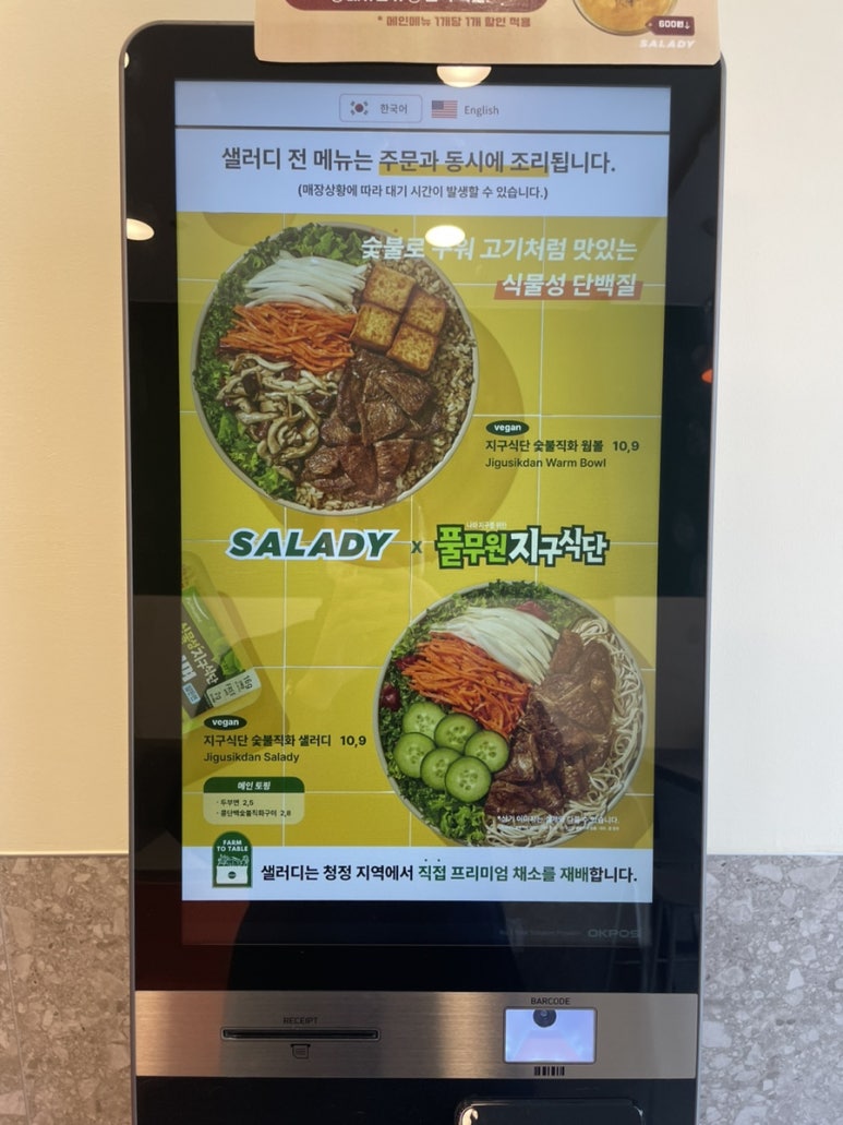 샐러디춘천퇴계점 이미지