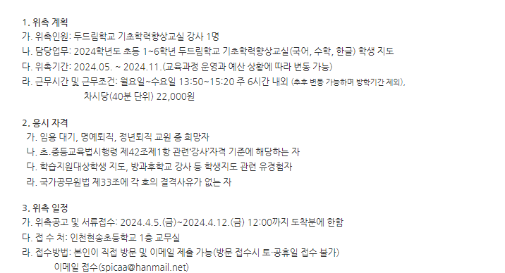인천현송초등학교 이미지