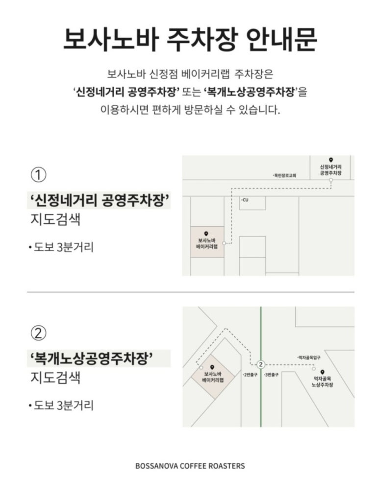 보사노바 베이커리 랩 이미지