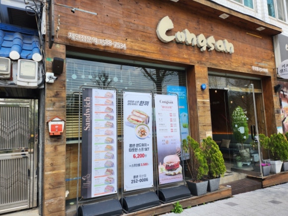 커피콩볶는샌드위치 이미지