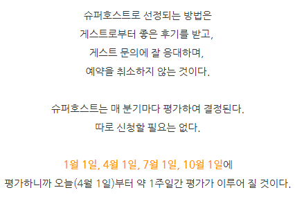 달성비엔비 이미지