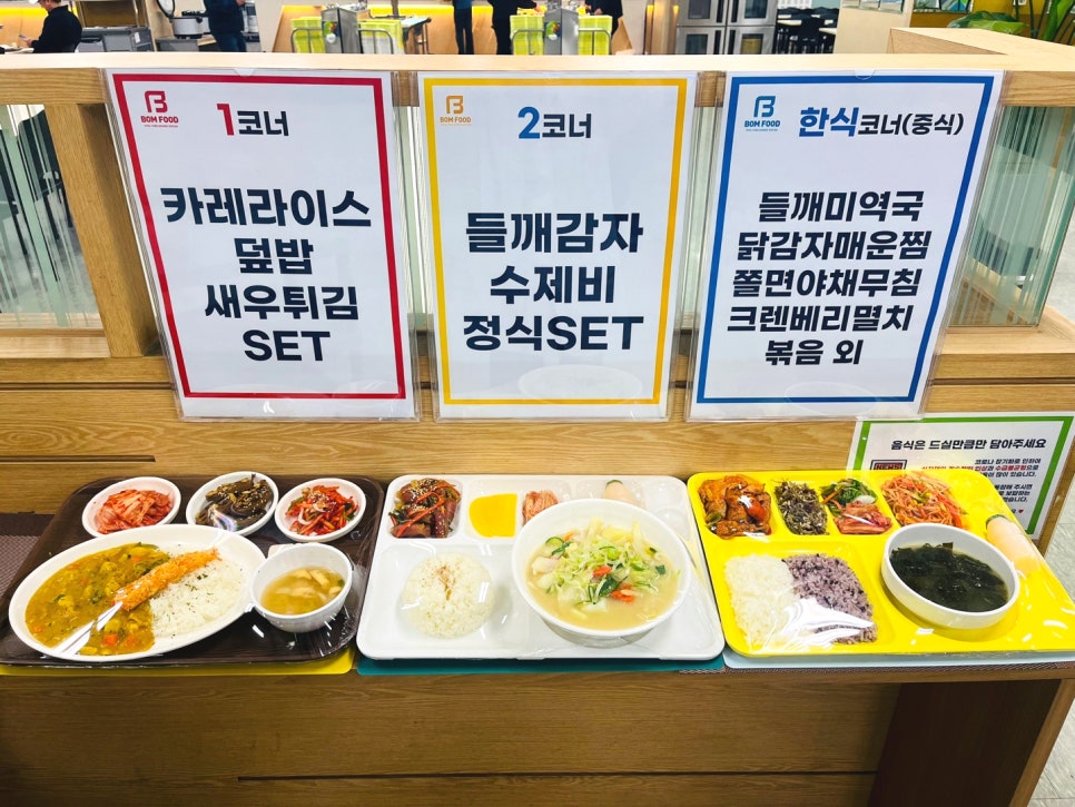 (주)봄푸드 이미지