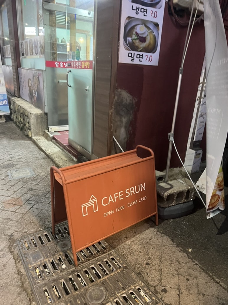 홍콩반점덕천역점 이미지
