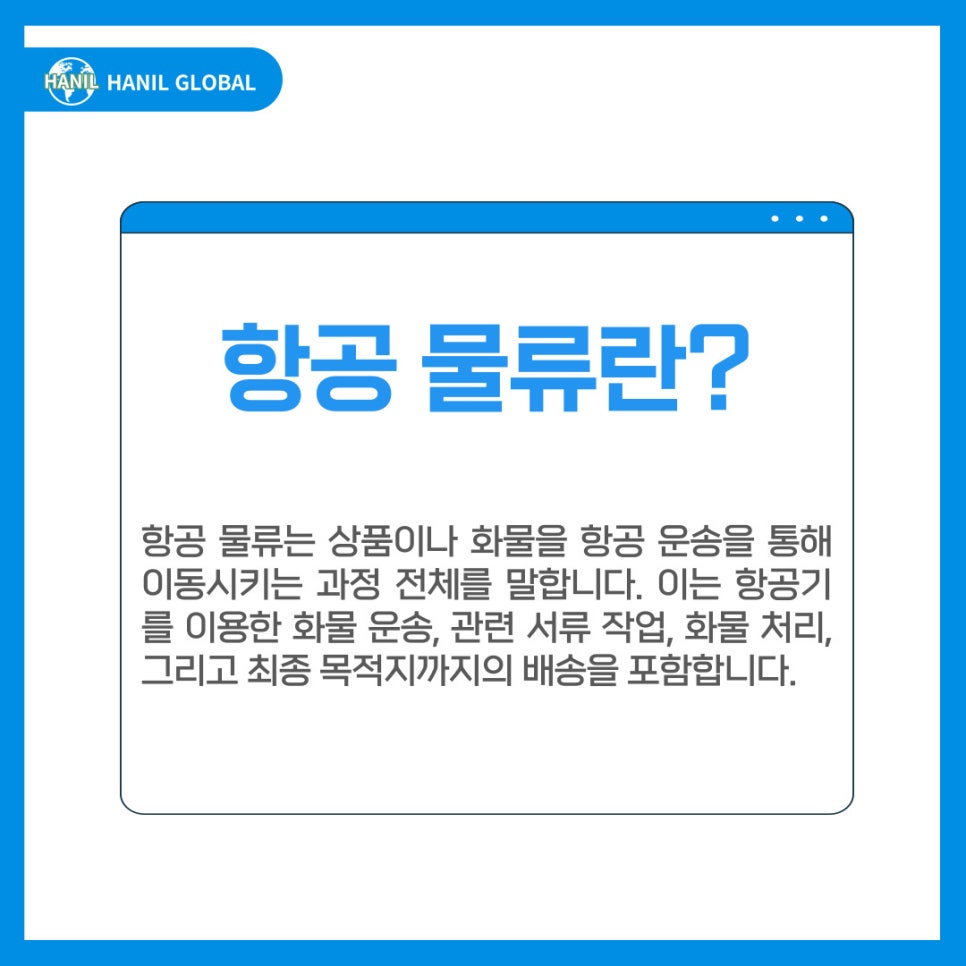 ㈜한일물류 이미지