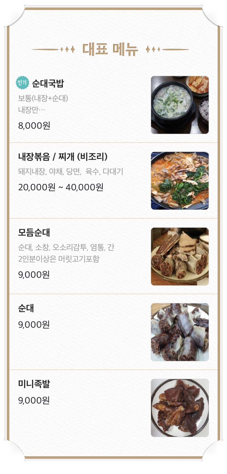 도안골순대 이미지