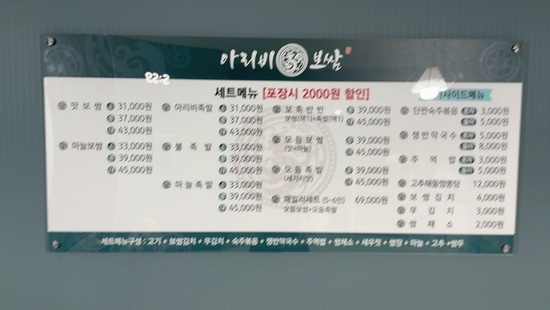 아리비보쌈 이미지