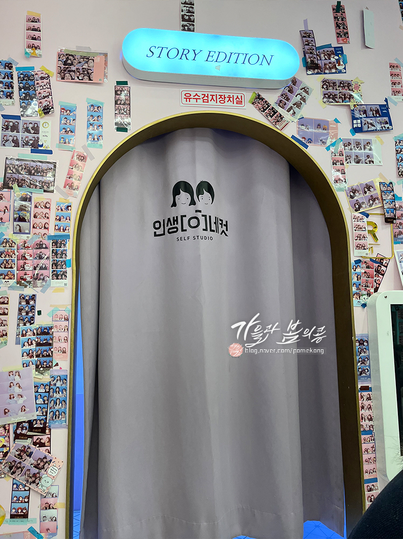 인생네컷송도 이미지