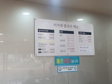 이가네국수 이미지