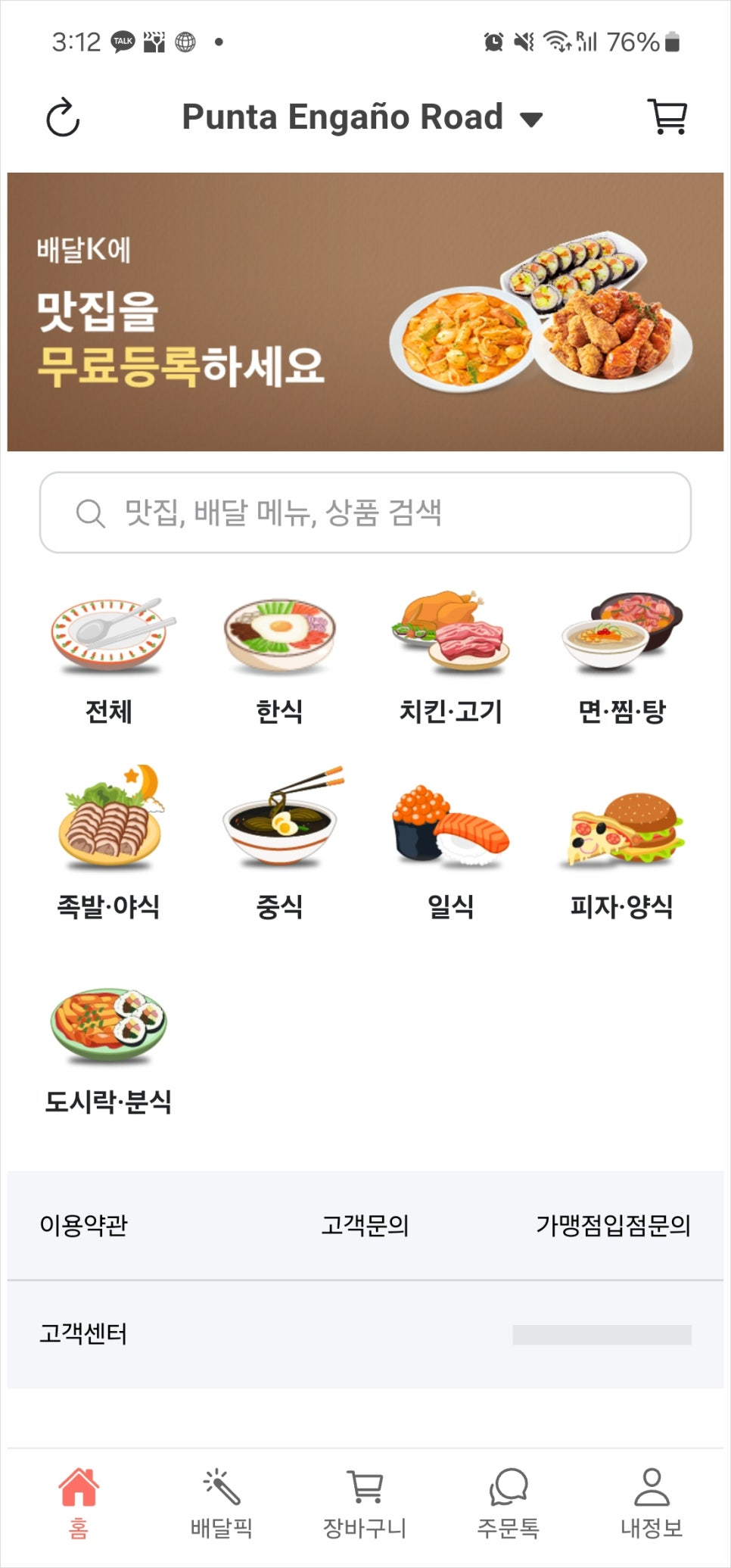 케이딜리버리 이미지