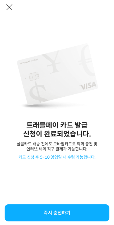 트래블인코타 이미지
