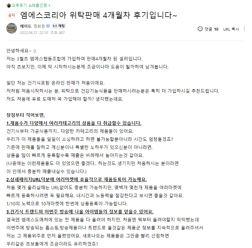 엠에스협동조합 이미지