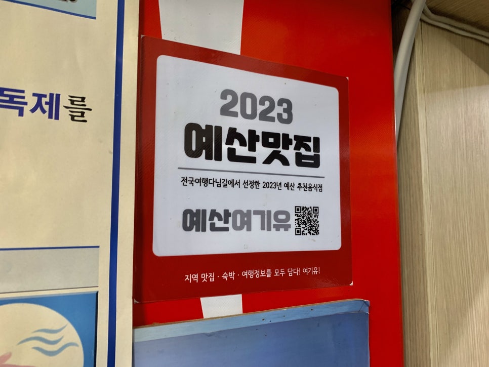 내포왕족발보쌈 이미지
