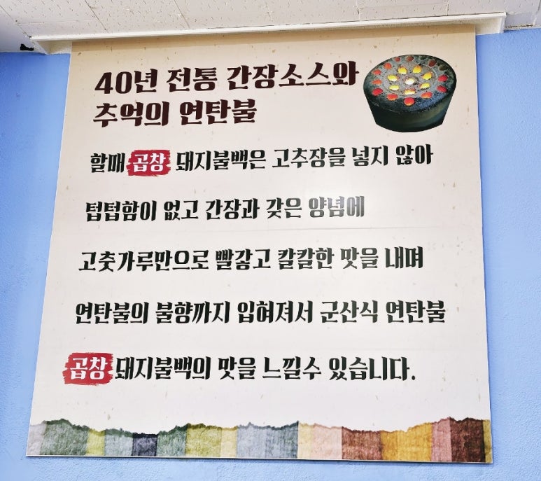할매곱창돼지불백기사식당 이미지