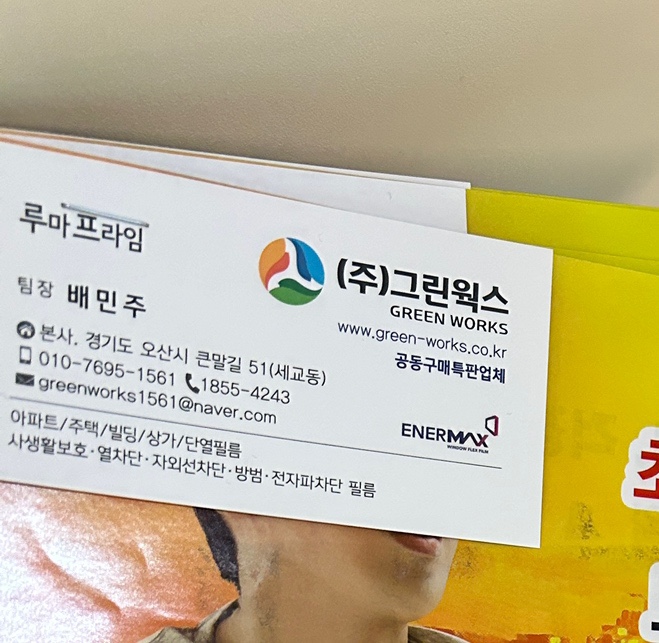 루마프라임 이미지