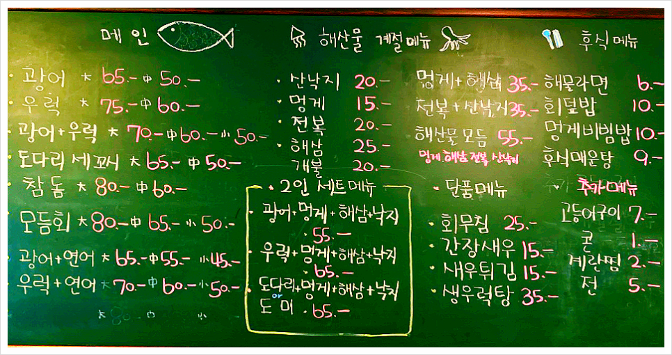 울랄라횟집 이미지