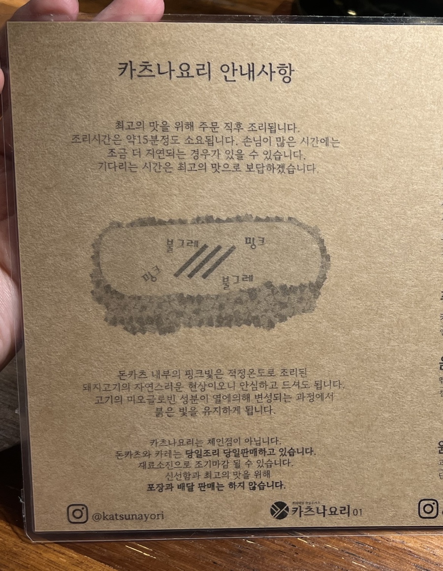 카츠나요리 이미지