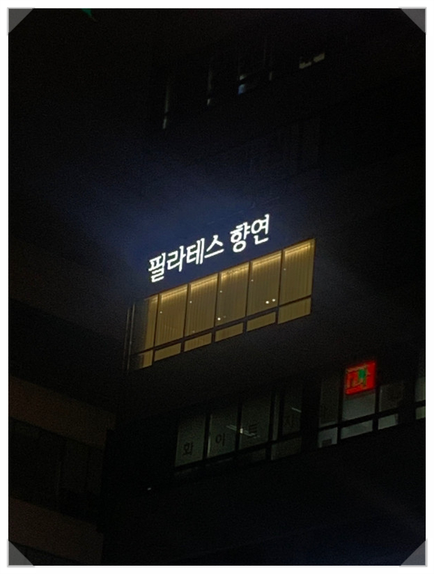 백마광고간판 이미지