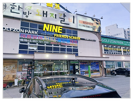 김태근한방돼지갈비 이미지