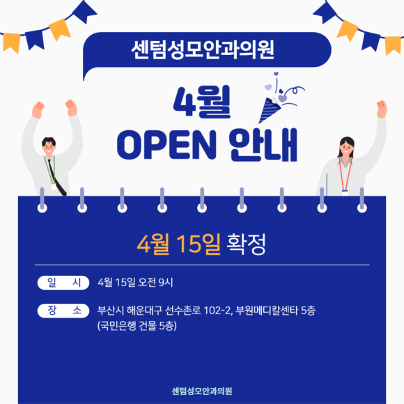 센텀성모안과의원 이미지