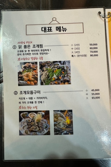 소를 품은 조개 이미지
