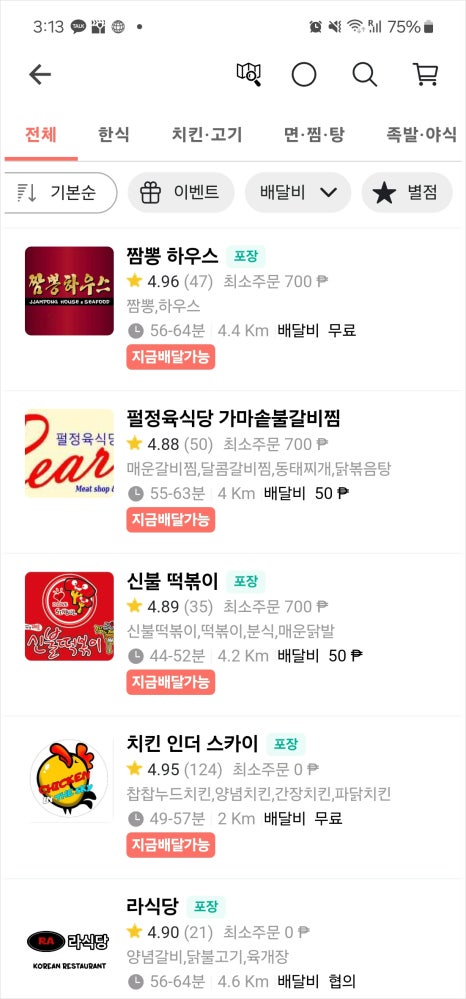 케이딜리버리 이미지