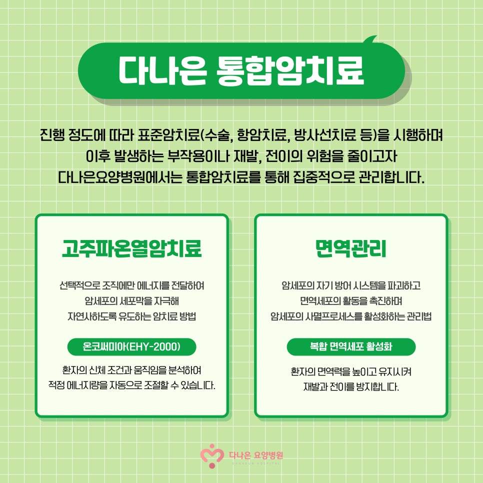 다나은요양병원 이미지