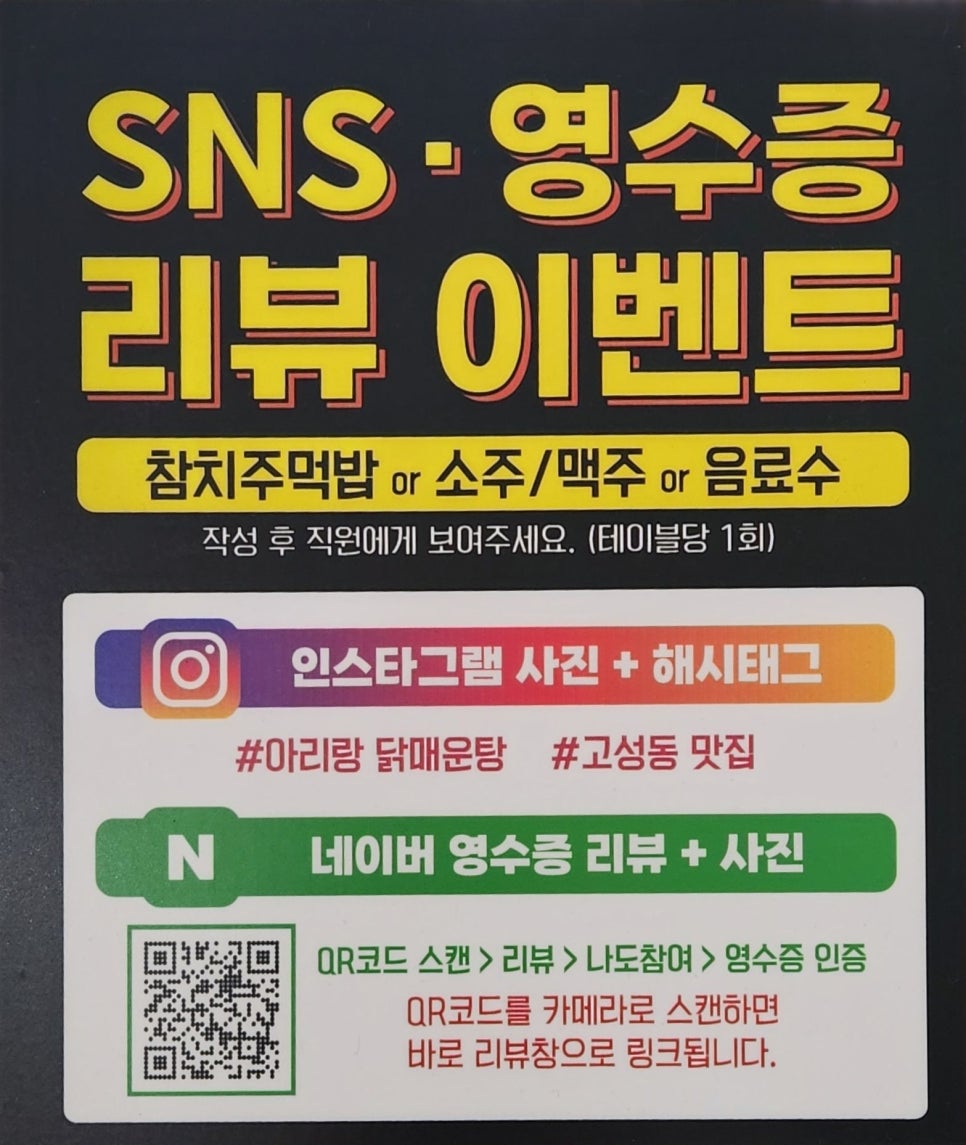 아리랑닭매운탕 이미지