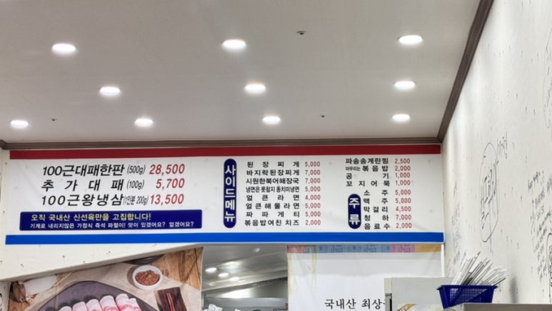100근대패명가 이미지